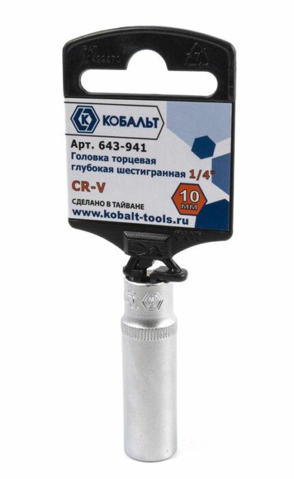 Головка торцевая глубокая КОБАЛЬТ 1/4" 10мм Cr-V 643-941