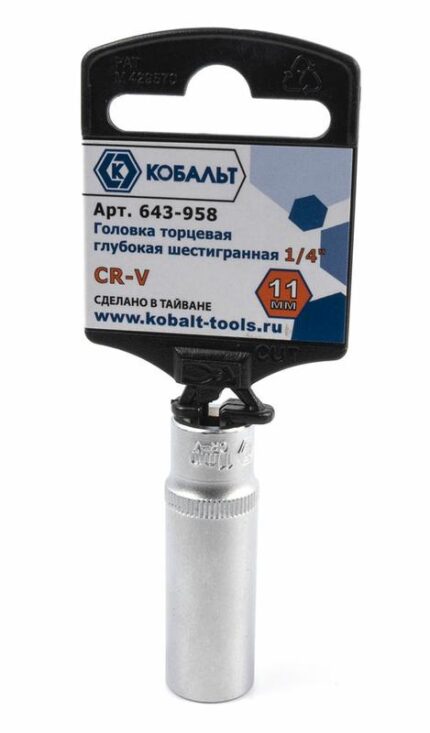 Головка торцевая глубокая КОБАЛЬТ 1/4" 11мм Cr-V 643-958