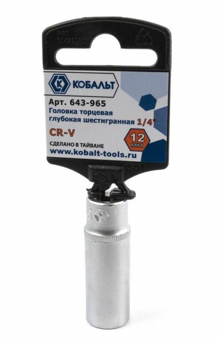 Головка торцевая глубокая КОБАЛЬТ 1/4" 12мм Cr-V 643-965