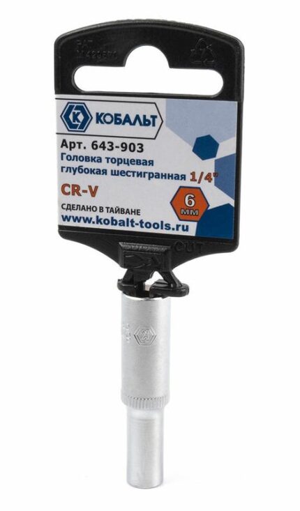 Головка торцевая глубокая КОБАЛЬТ 1/4" 6мм Cr-V 643-903