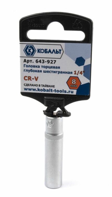 Головка торцевая глубокая КОБАЛЬТ 1/4" 8мм Cr-V 643-927