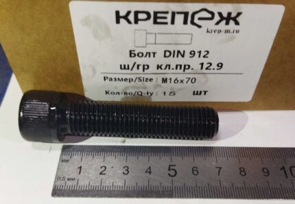 Винт М 16х 70 12,9 DIN912 35