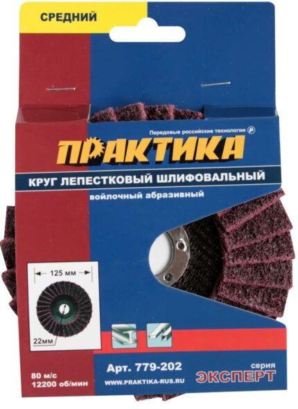 Круг лепестковый полиров. 125мм
