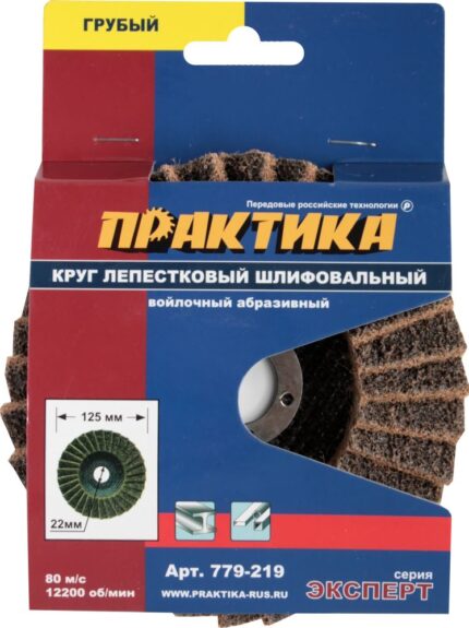 Круг лепестковый полиров.125мм