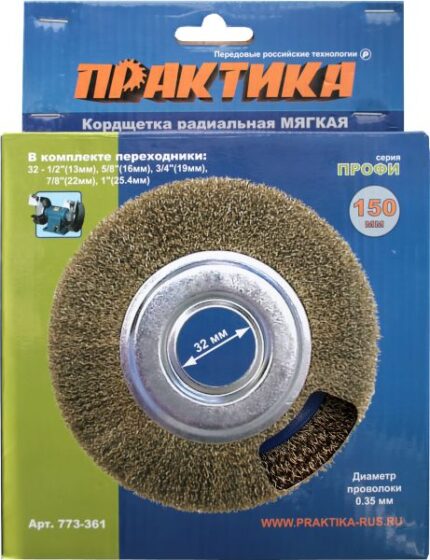 Кордщетка для точил 200мм мягкая Практика