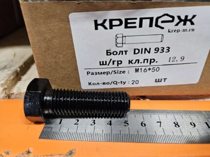 Болт М 16х50 12,9 DIN933 40