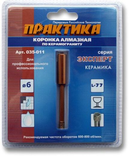 Коронка алмазная по керамограниту 6мм ПРАКТИКА "Эксперт" 035-011