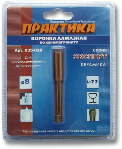 Коронка алмазная по керамограниту 8мм ПРАКТИКА "Эксперт" 035-028