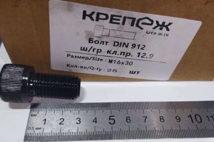 Винт М 16х 30 12,9 DIN912 60