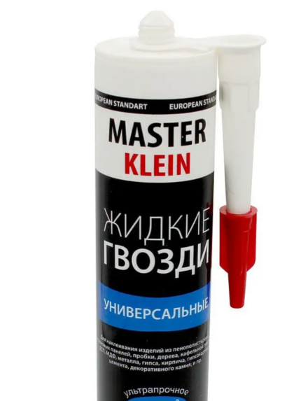 Жидкие гвозди Master Klein универсальный 310мл (белый)