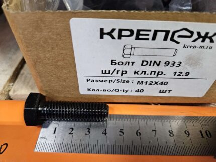 Болт М 12х40 12,9 DIN933 80