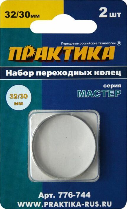 Кольцо переходное 30/16мм