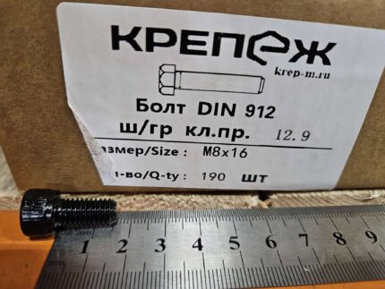Винт М 8х 16 12,9 DIN912 400
