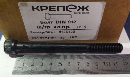 Винт М 12х120 12,9 DIN912 60