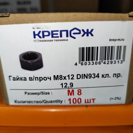 Гайка в/проч М8х12 DIN934 кл.пр. 12,9