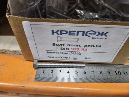 Болт полн. резьба ДИН 933 А2 М 6x60 250