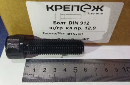 Винт М 16х 60 12,9 DIN912 40