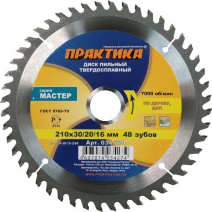 Диск пильный 190х3020мм 40 зубов