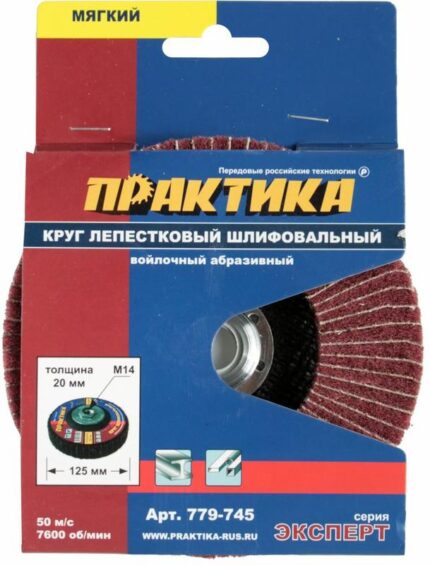 Круг лепестковый полировальный 125мм мягкий толщина 20 мм