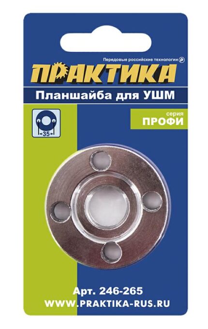 Планшайба для УШМ ПРАКТИКА рез. М14,пос.22,2 мм