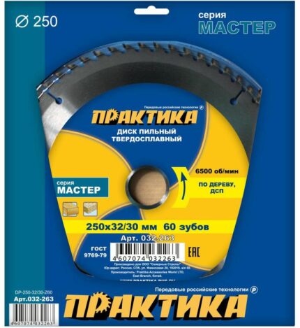 Диск пильный 250 х 3230 мм, 60 зубов