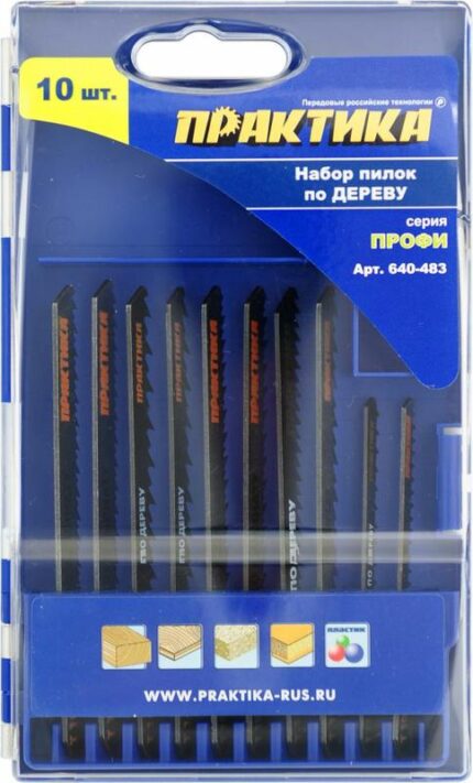 Набор пилок ПРАКТИКА по дер. 10шт ПРО 640-483