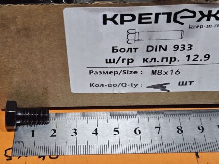 Болт М 8х16 12,9 DIN933 175