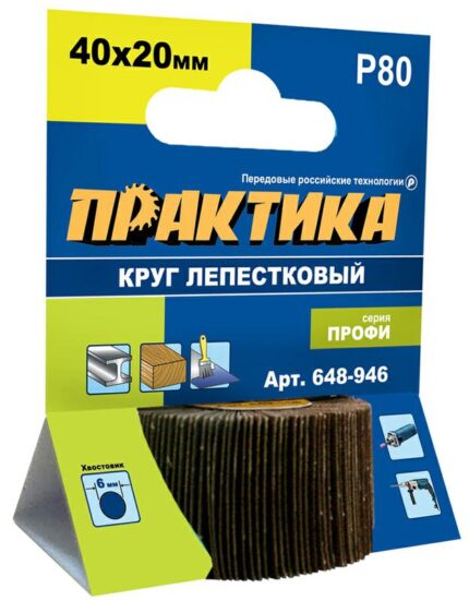 Круг лепестк. с оправкой 40х20мм, P 80 (648-946)
