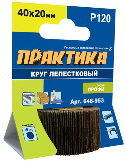 Круг лепестк. с оправкой 40х20мм, P 120 (648-953)