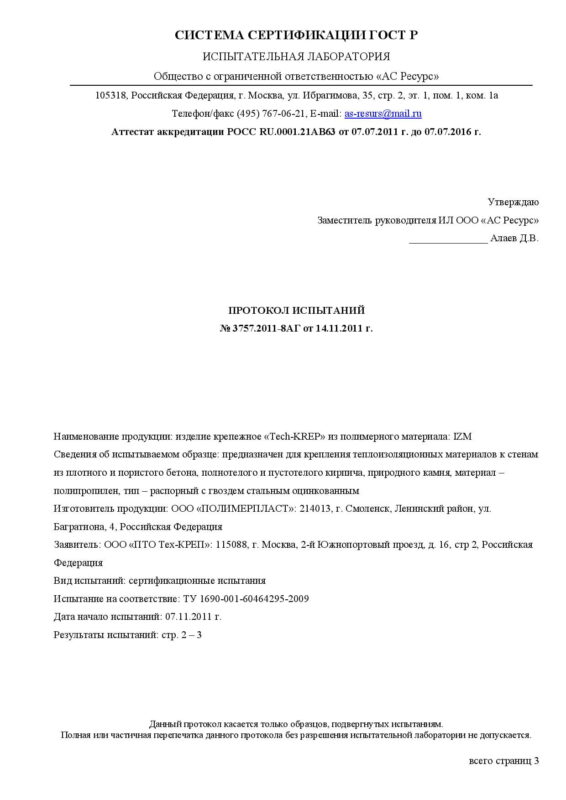распорный дюбель IZM с гвоздем стальным оцинкованным