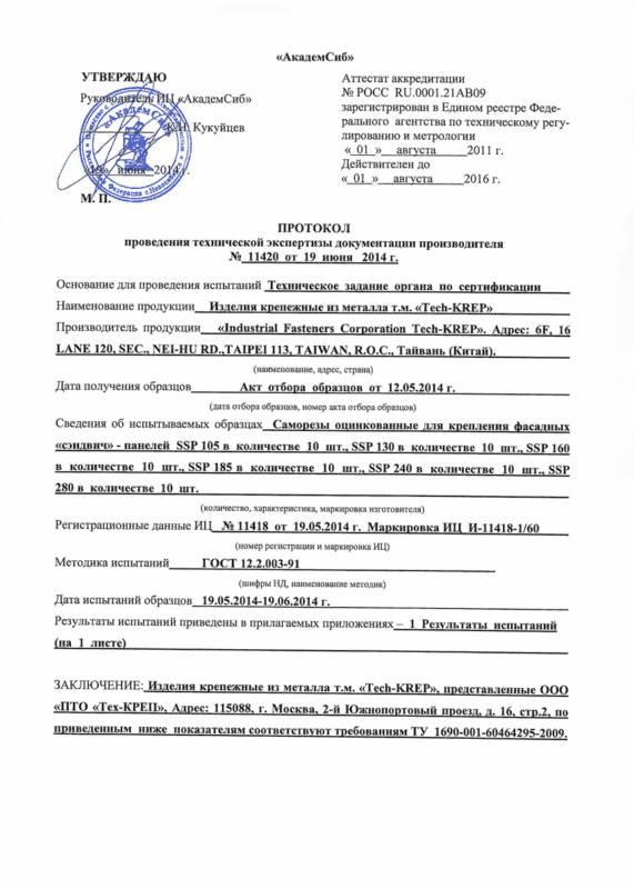 изделия из металла