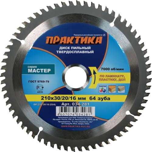 Диски пильные ПРАКТИКА