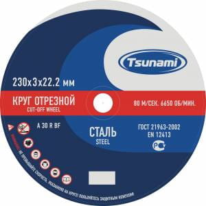 Круг отрезной п/мет. (TSUNAMI)