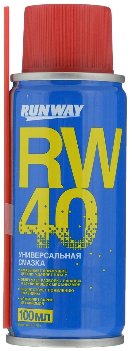 Универсальная смазка RW-40 (100 мл) аэр.